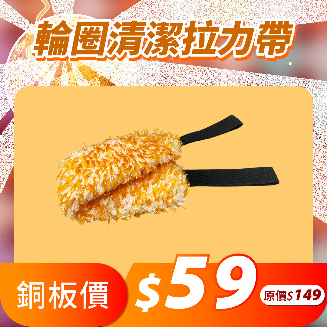 擴廠清倉優惠✨10元up挖寶區大集合