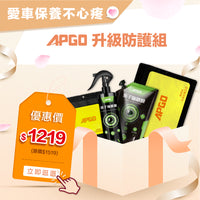 【好朋友必收🏆升級防護組🏆】