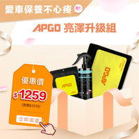 好朋友必收【🧤亮澤升級組🧤】