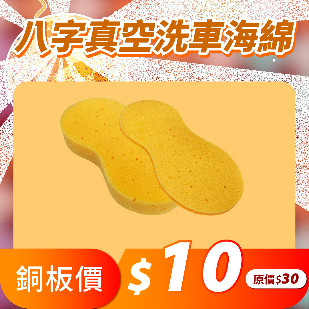 擴廠清倉優惠✨10元up挖寶區大集合