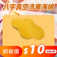 擴廠清倉優惠✨10元up挖寶區大集合