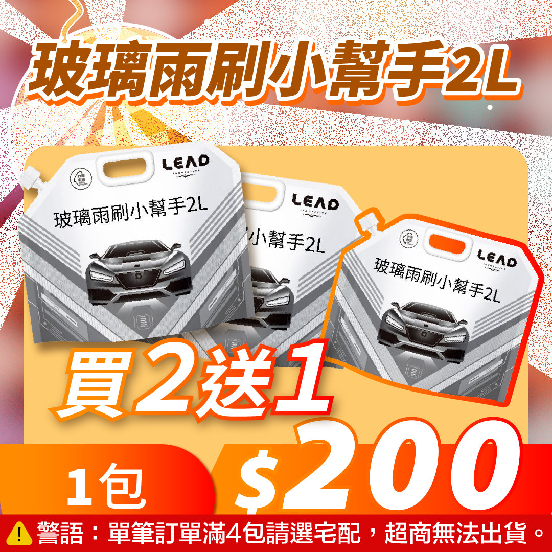 擴廠清倉優惠✨10元up挖寶區大集合
