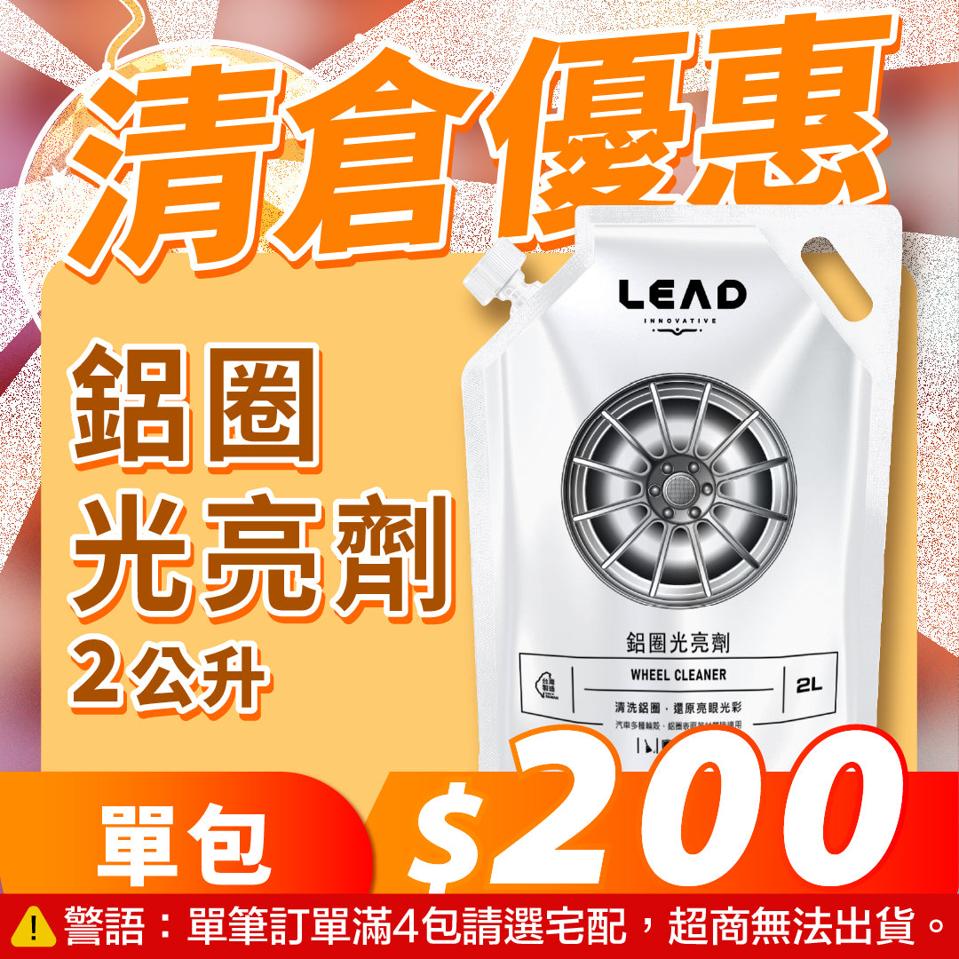 擴廠清倉優惠✨10元up挖寶區大集合
