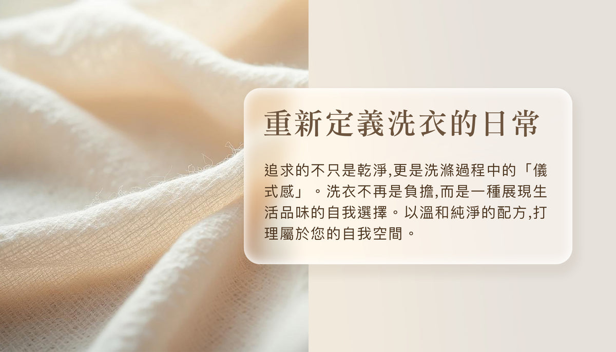 清雅白茶超級洗衣精 買4送2｜買6送3 商品說明圖 2
