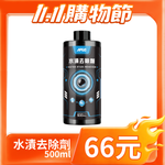 66元清潔藥劑 【雙11期間限定】 - Image 25