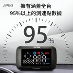APGO G11 plus 科技執法測速器 - 圖片 4