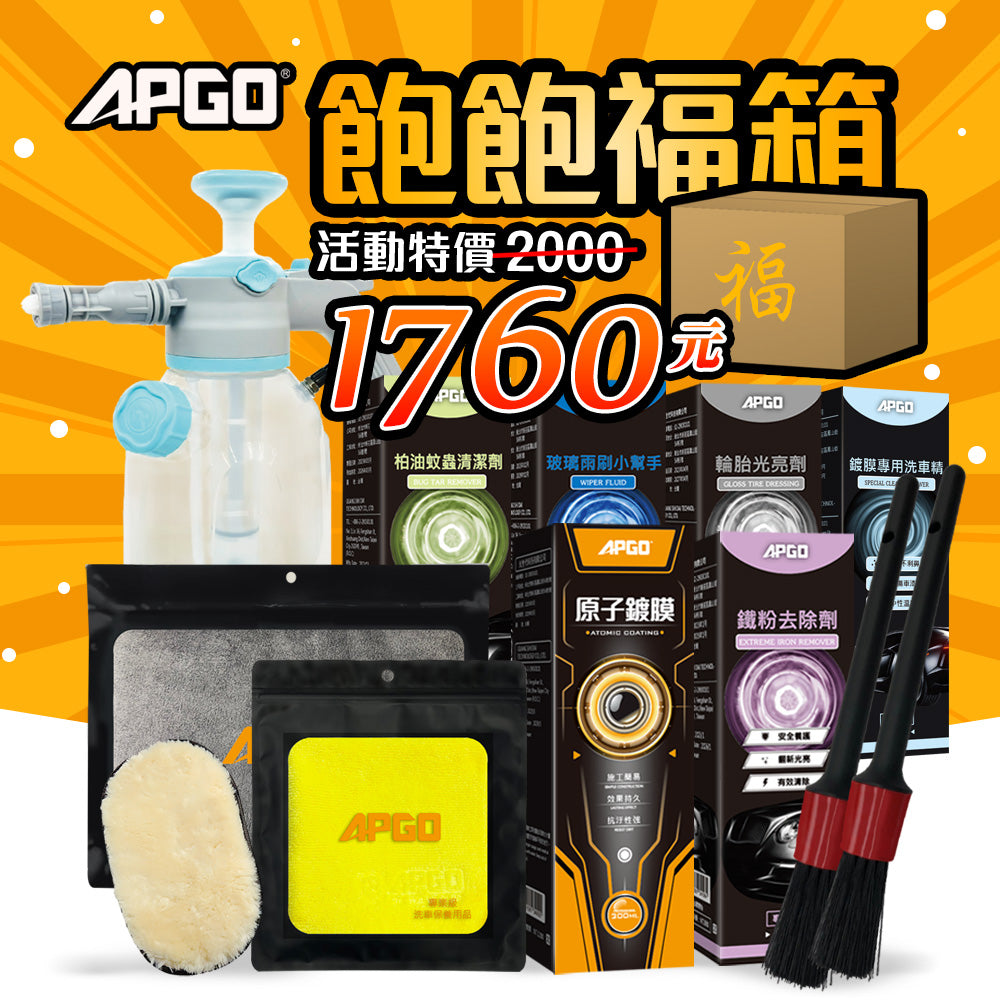 Father's Day Limited Edition - Baobao Fu Box