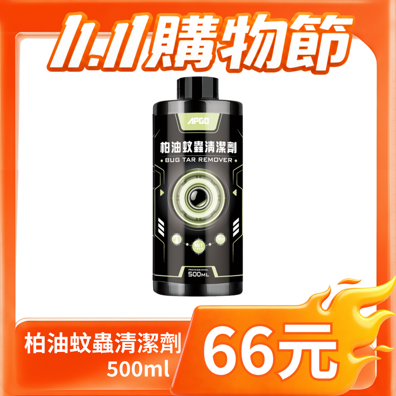 66元清潔藥劑 【雙11期間限定】 - Image 23