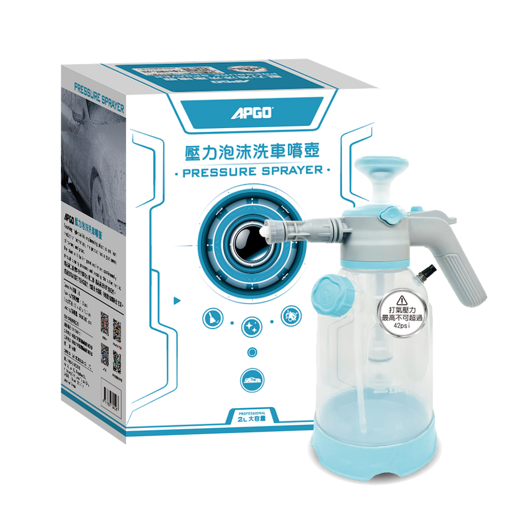 APGO壓力泡沫洗車噴壺
