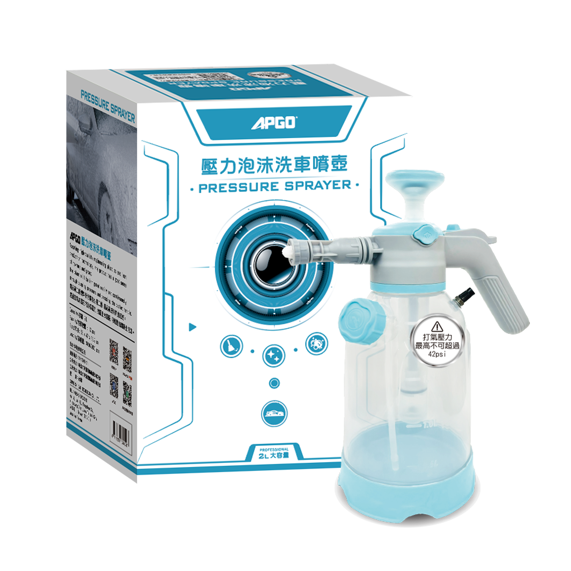 APGO壓力泡沫洗車噴壺