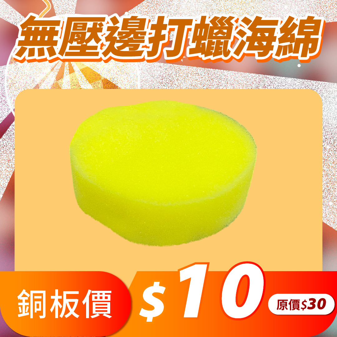 擴廠清倉優惠✨10元up挖寶區大集合
