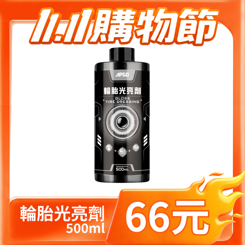 66元清潔藥劑 【雙11期間限定】 - 圖片 19