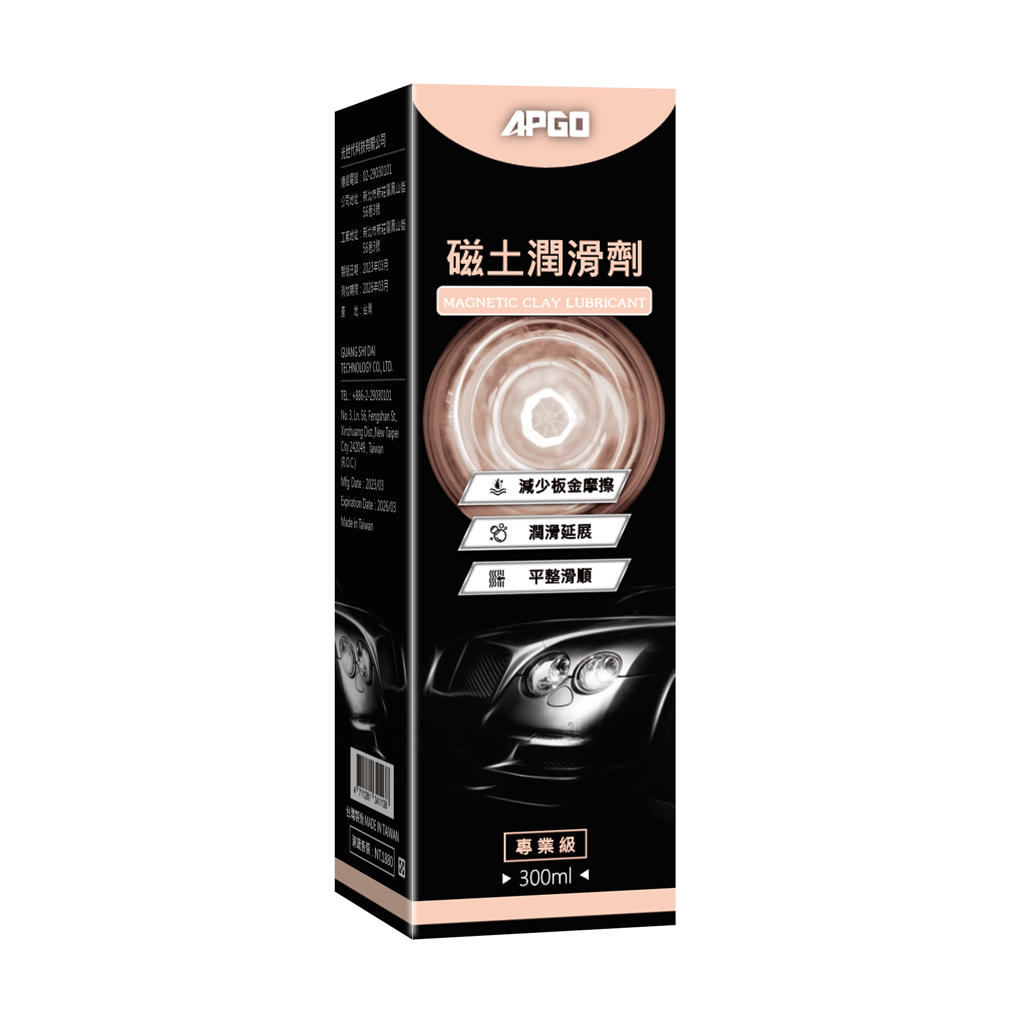 APGO Magnetic Lubricant 