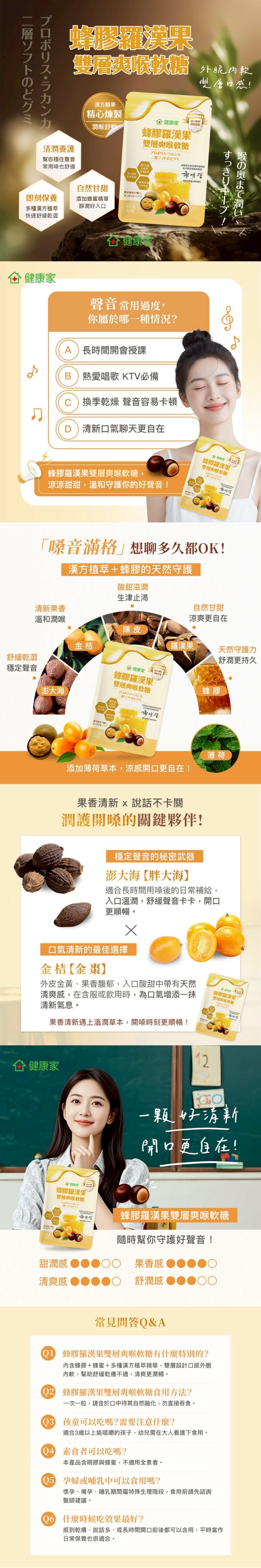 QQ軟糖系列