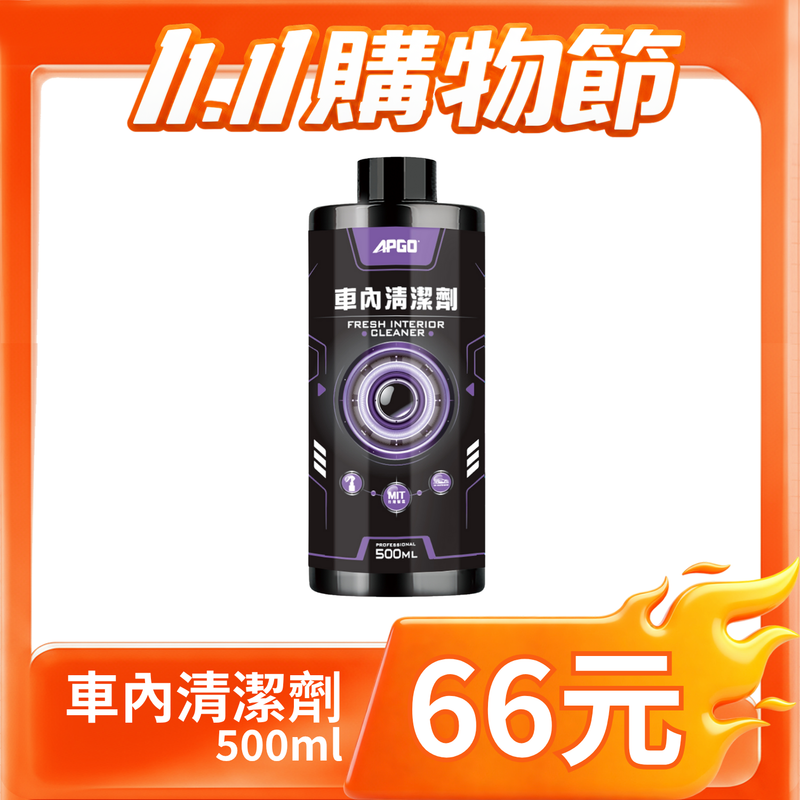 66元清潔藥劑 【雙11期間限定】 - 圖片 15