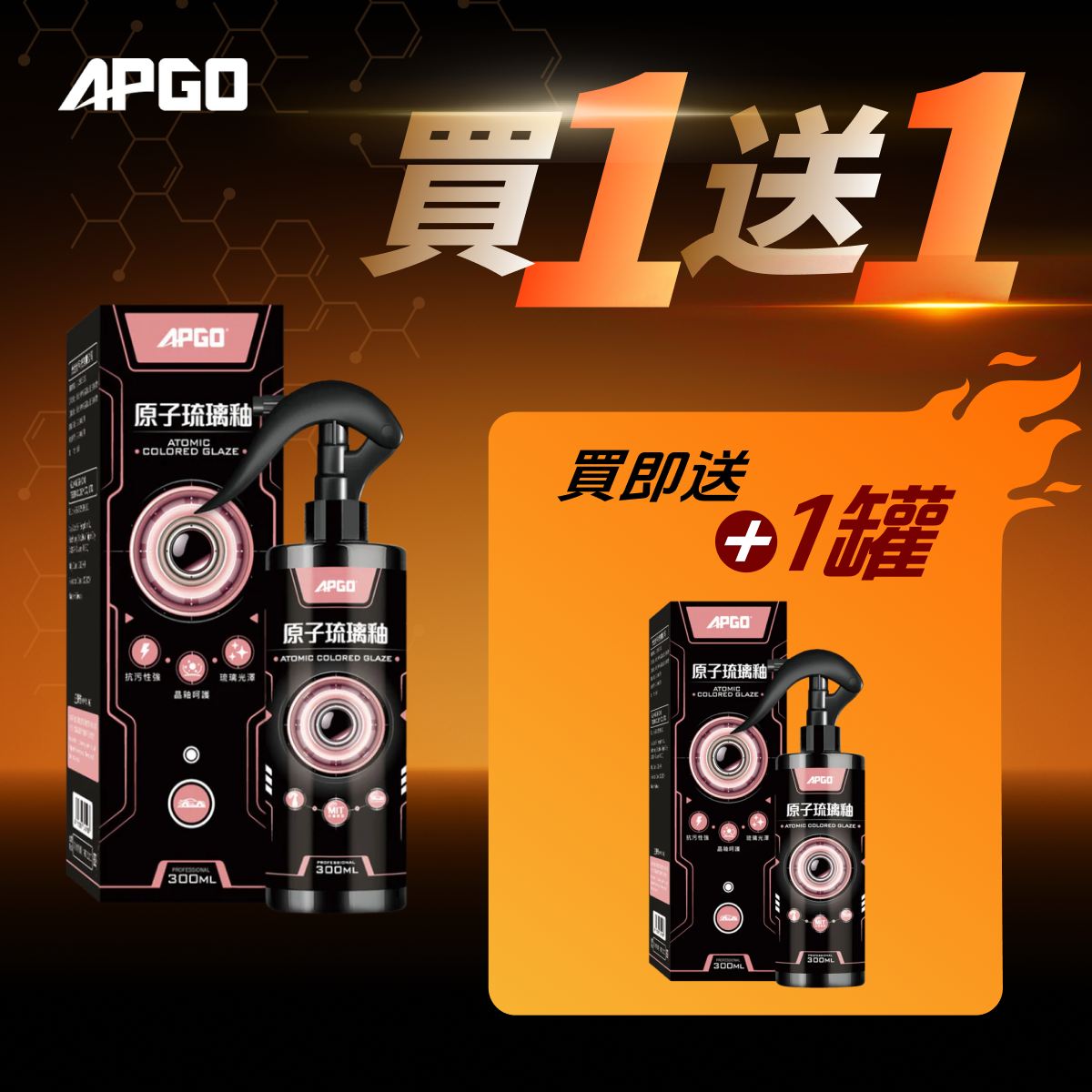 原子琉璃釉鍍膜