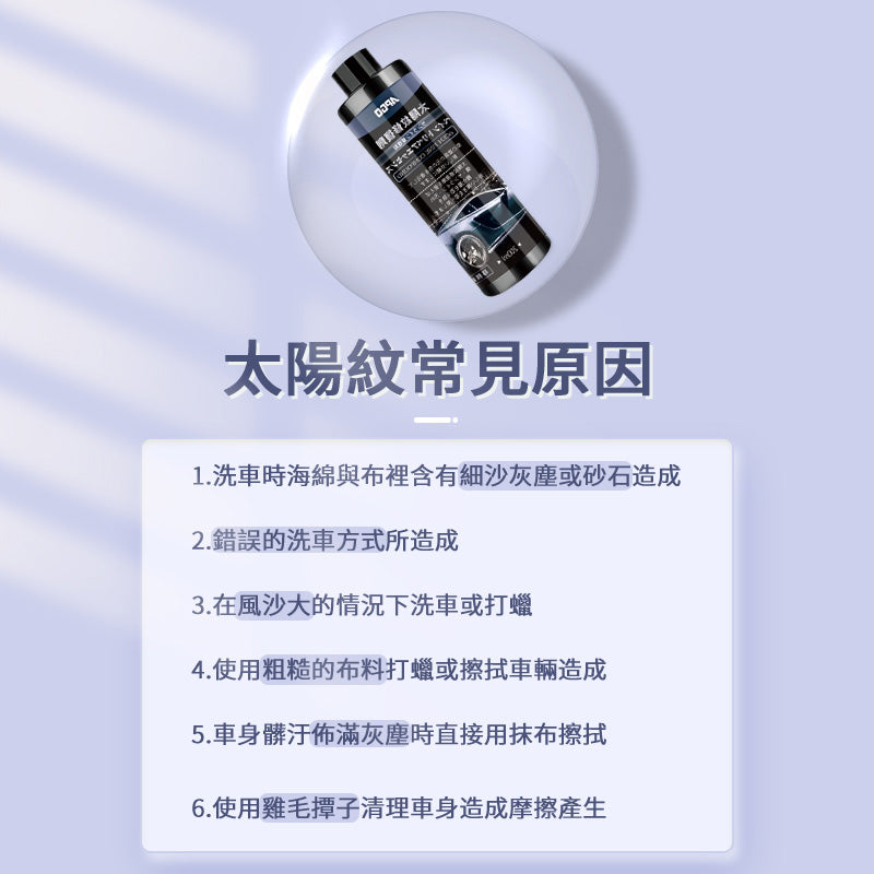 APGO sun mark repair agent 