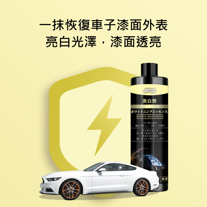 APGO 美白清潔劑
