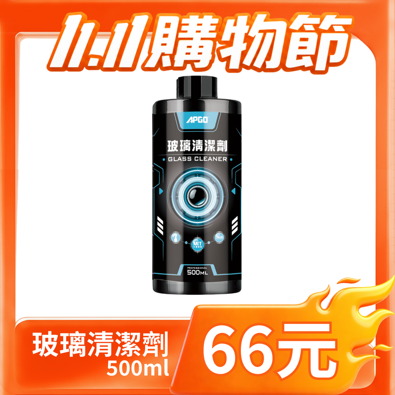 66元清潔藥劑 【雙11期間限定】 - 圖片 18