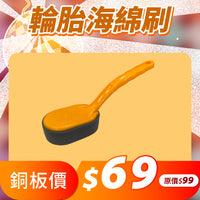 擴廠清倉優惠✨10元up挖寶區大集合
