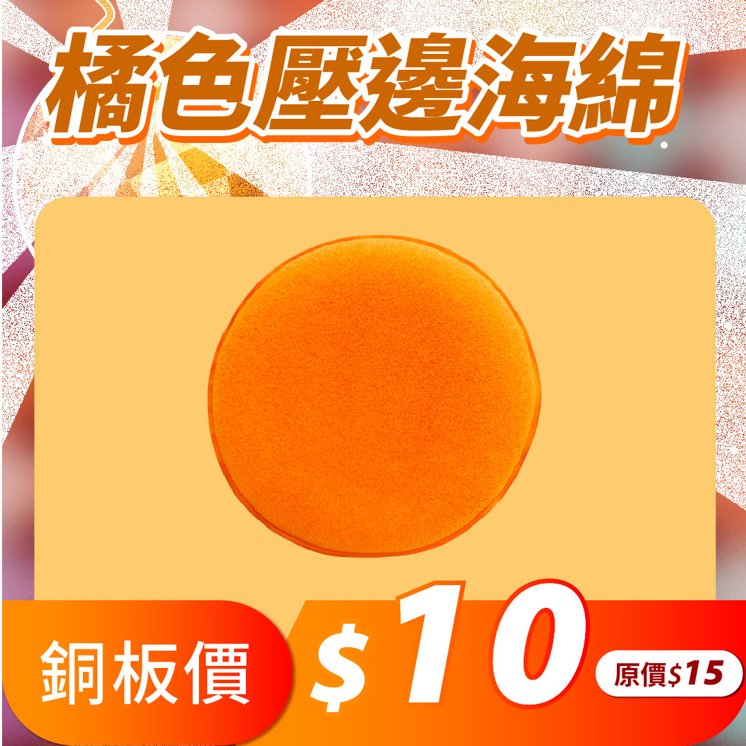 擴廠清倉優惠✨10元up挖寶區大集合
