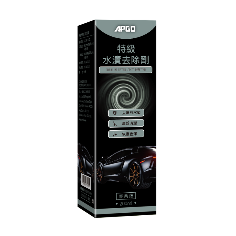 APGO Premium Water Stain Remover  - Image 1