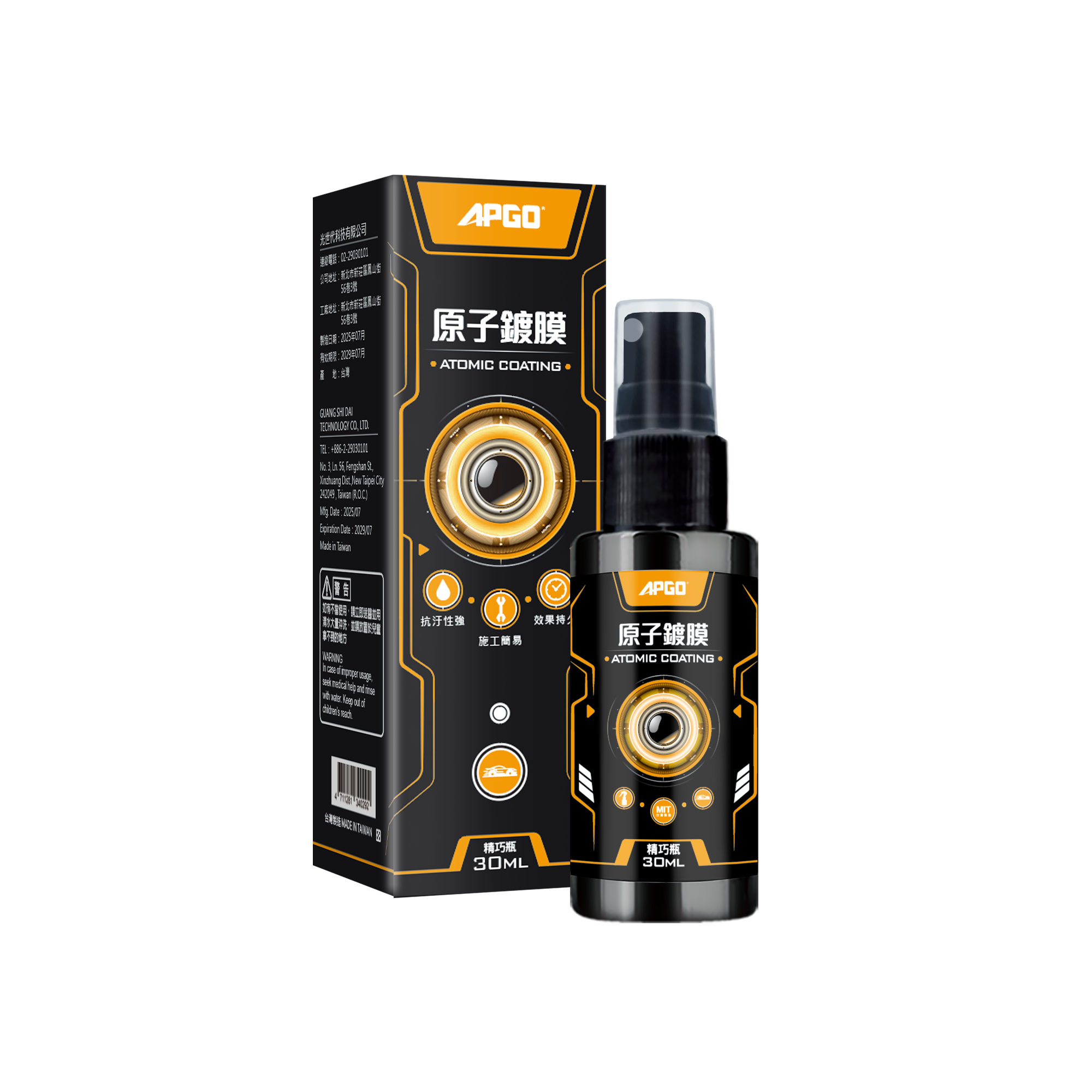 APGO atomic coating