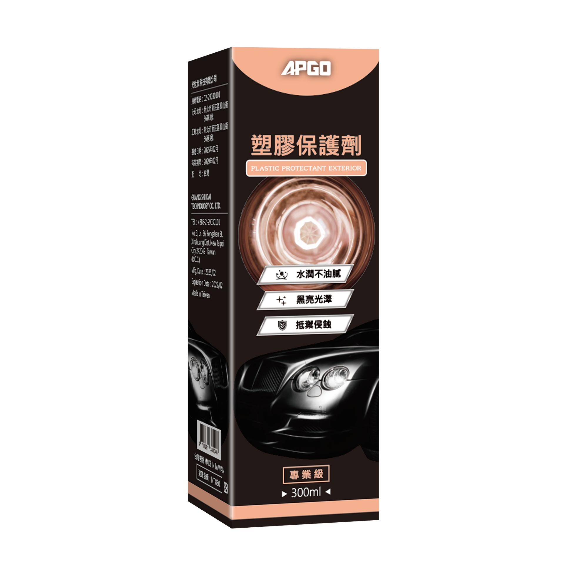 APGO Plastic Protective Agent 