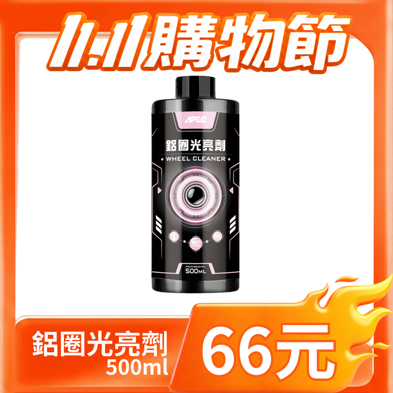 66元清潔藥劑 【雙11期間限定】 - 圖片 12