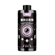 滿額贈-鐵粉去除劑500ml