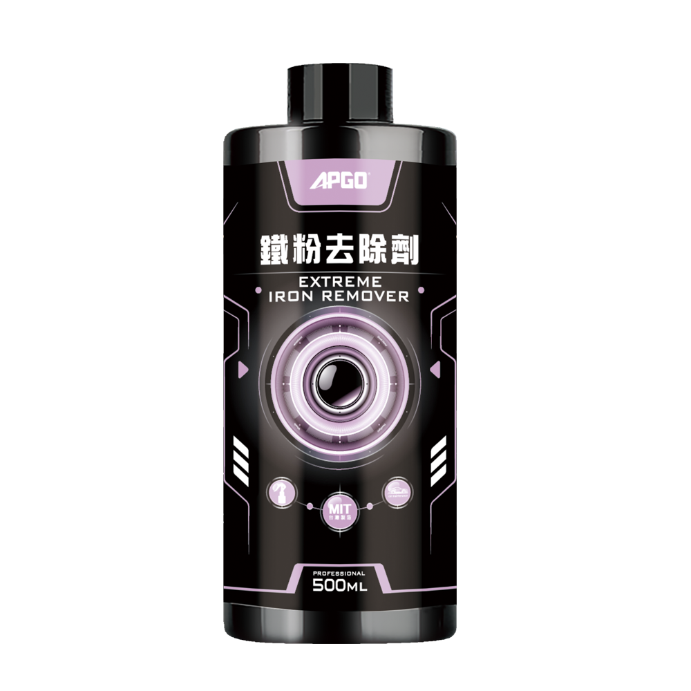 APGO 鐵粉去除劑