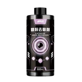 鐵粉去除劑