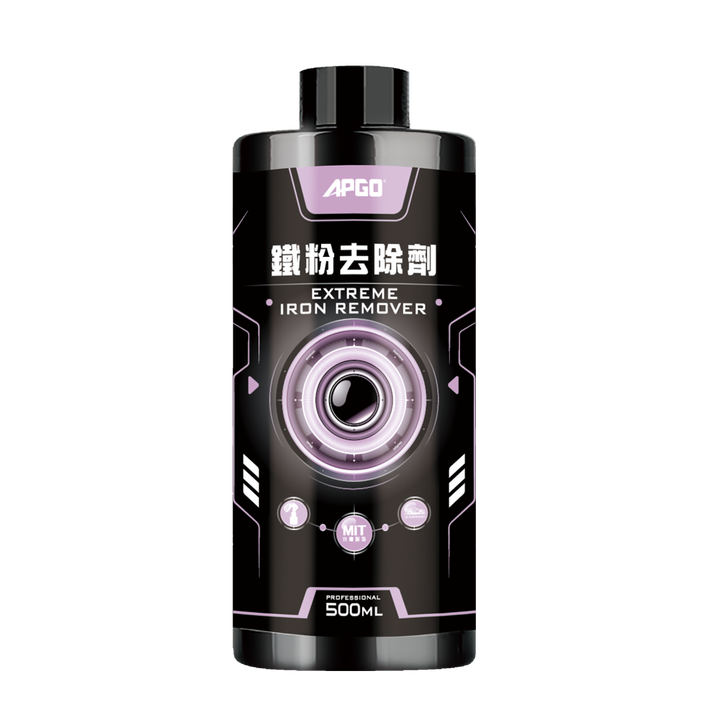 鐵粉去除劑