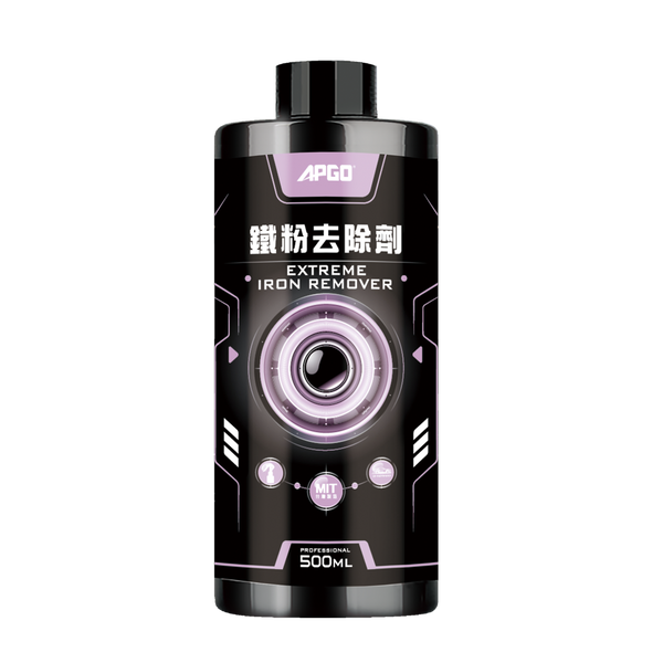 鐵粉去除劑