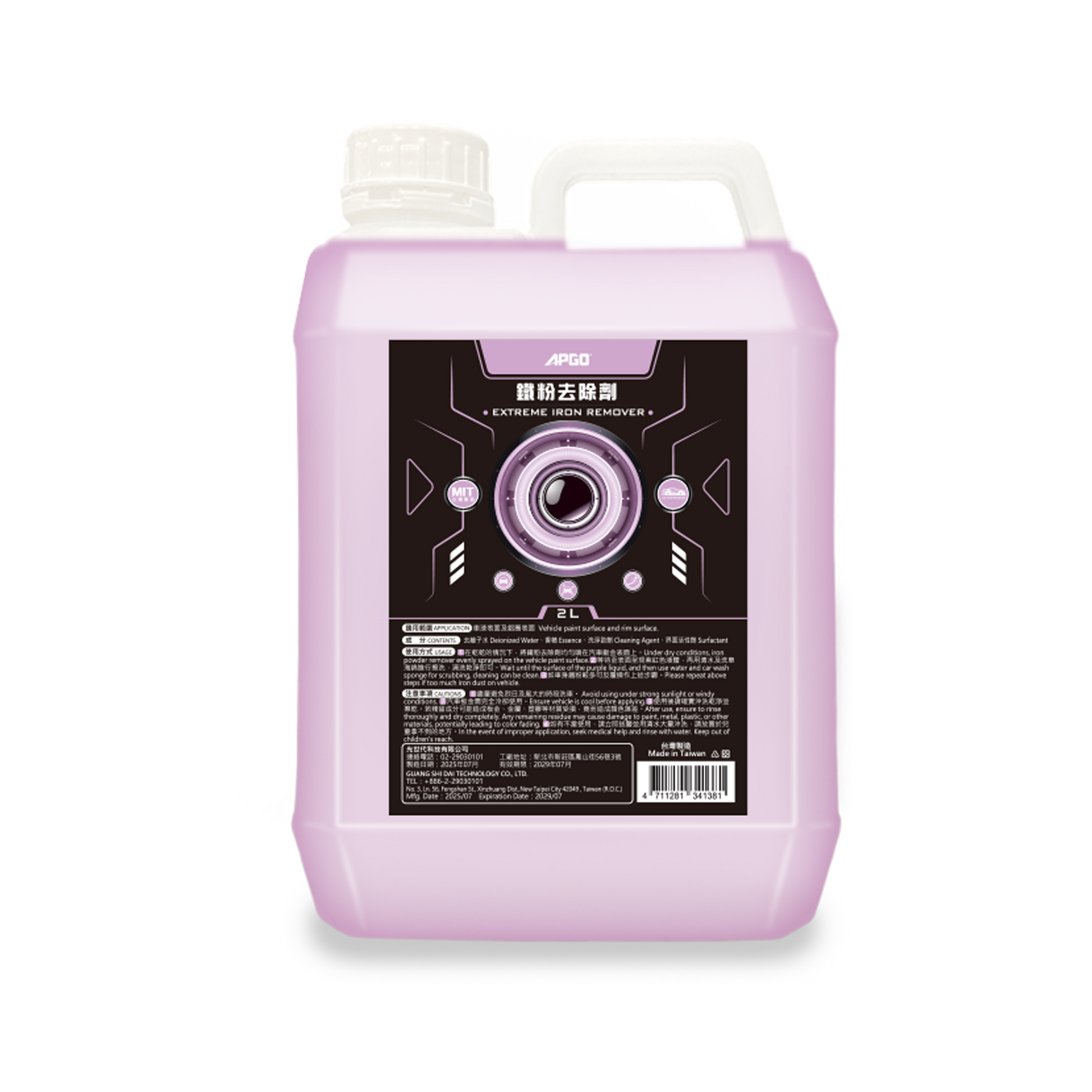 APGO 鐵粉去除劑2L