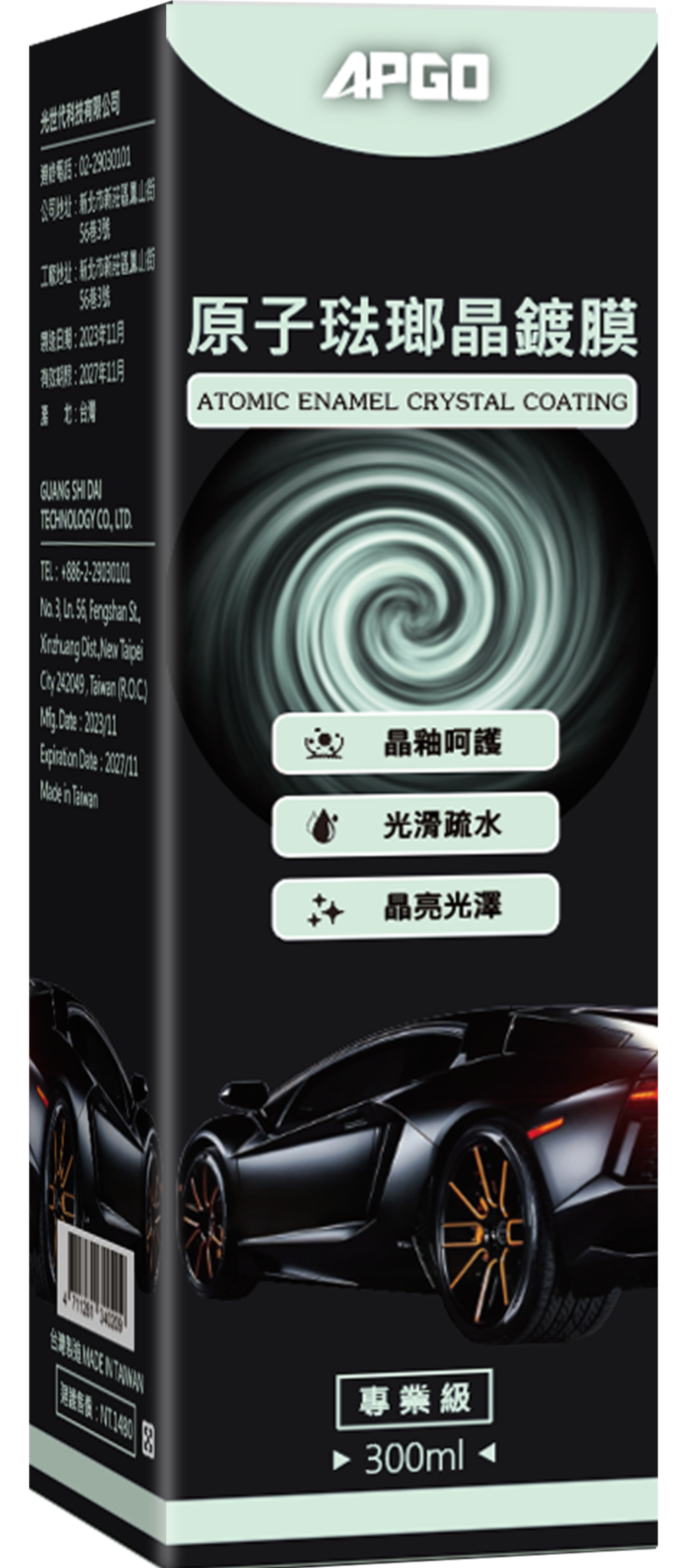 原子琺瑯晶鍍膜產品圖片