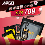 【✨新手鍍膜入門組✨】 - 圖片 1