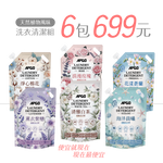 APGO天然植物風味洗衣精6包組合只要699元! - 圖片 1