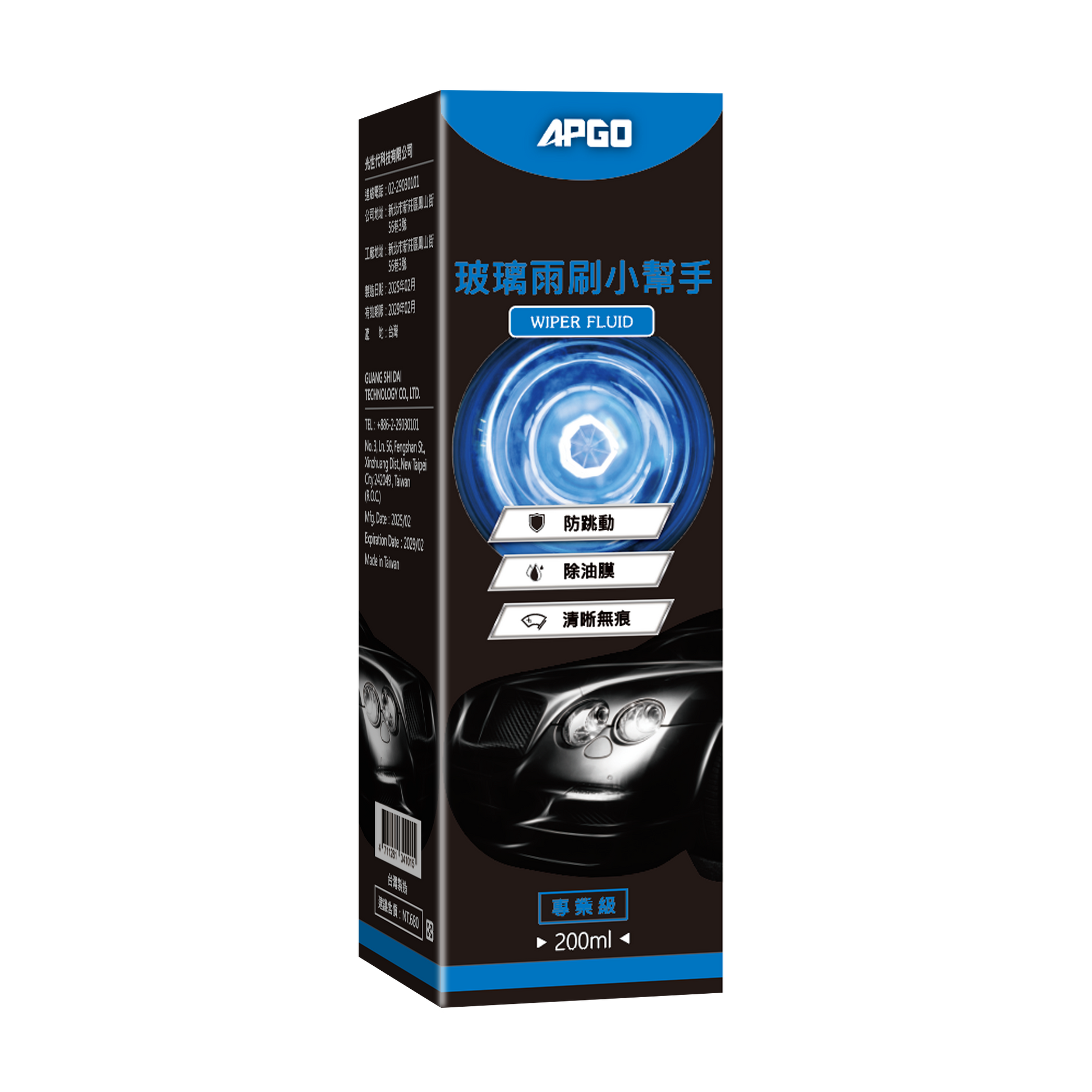 APGO Windshield Wiper Assistant 
