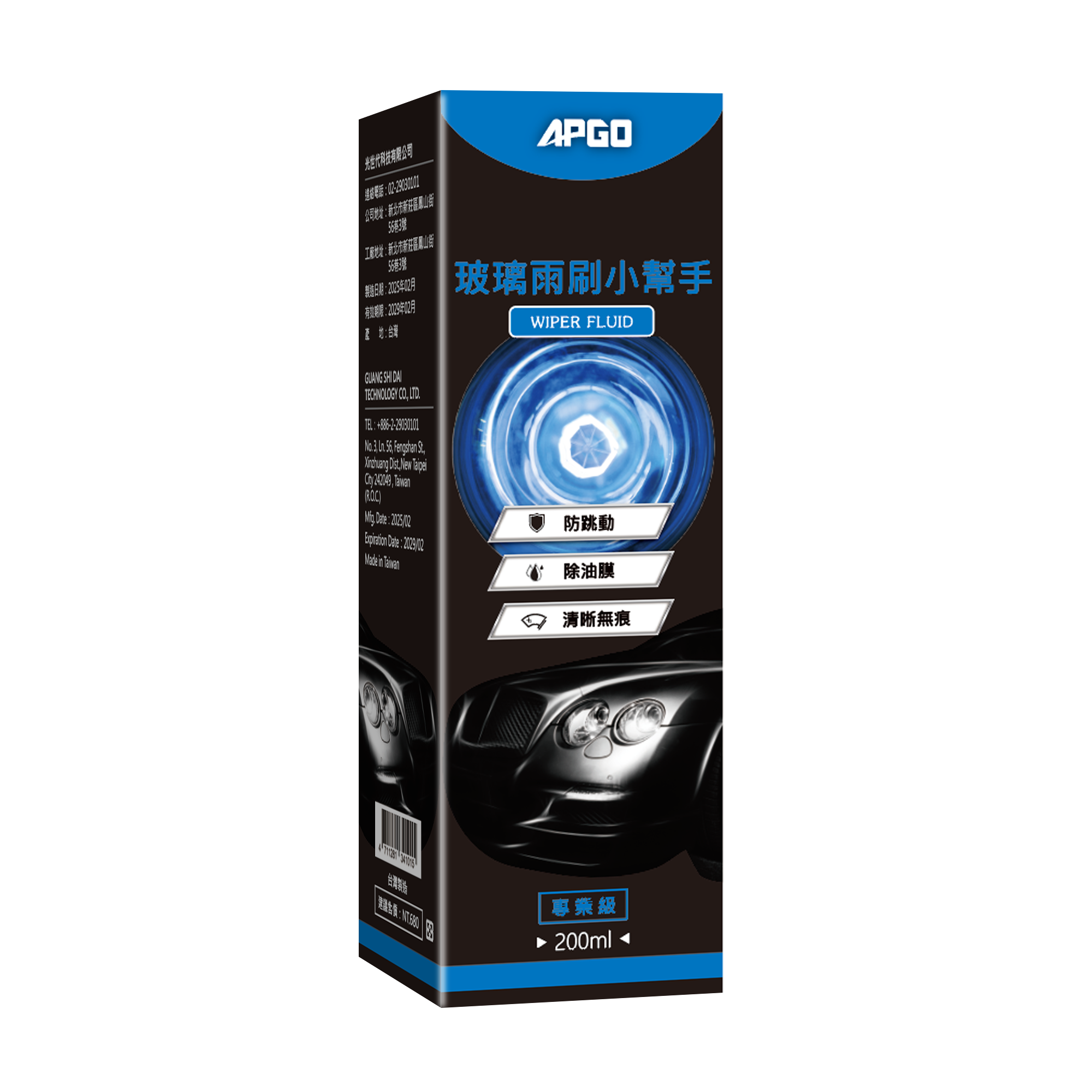 APGO Windshield Wiper Assistant 