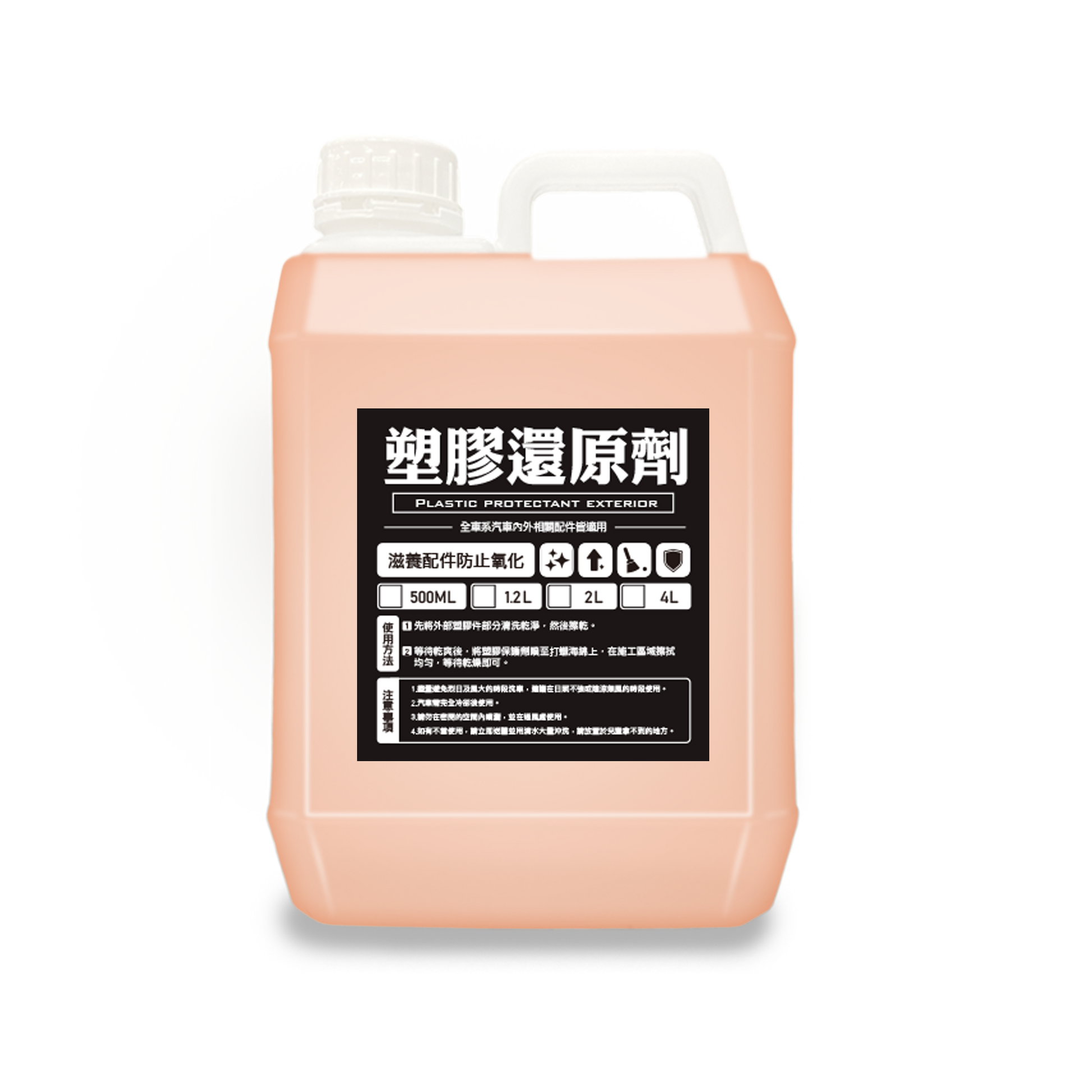 APGO Plastic Reducer 2L 