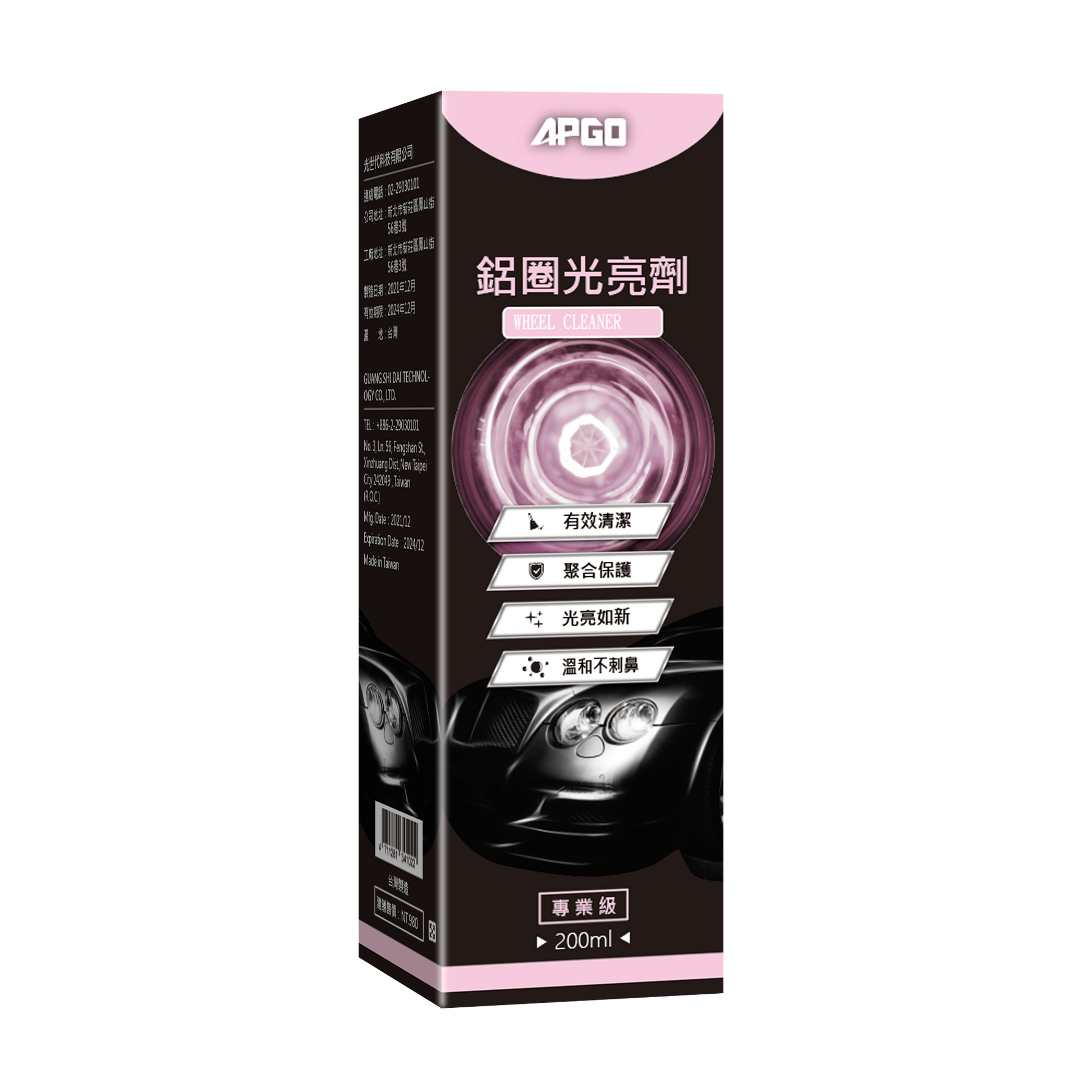 APGO 鋁圈光亮劑