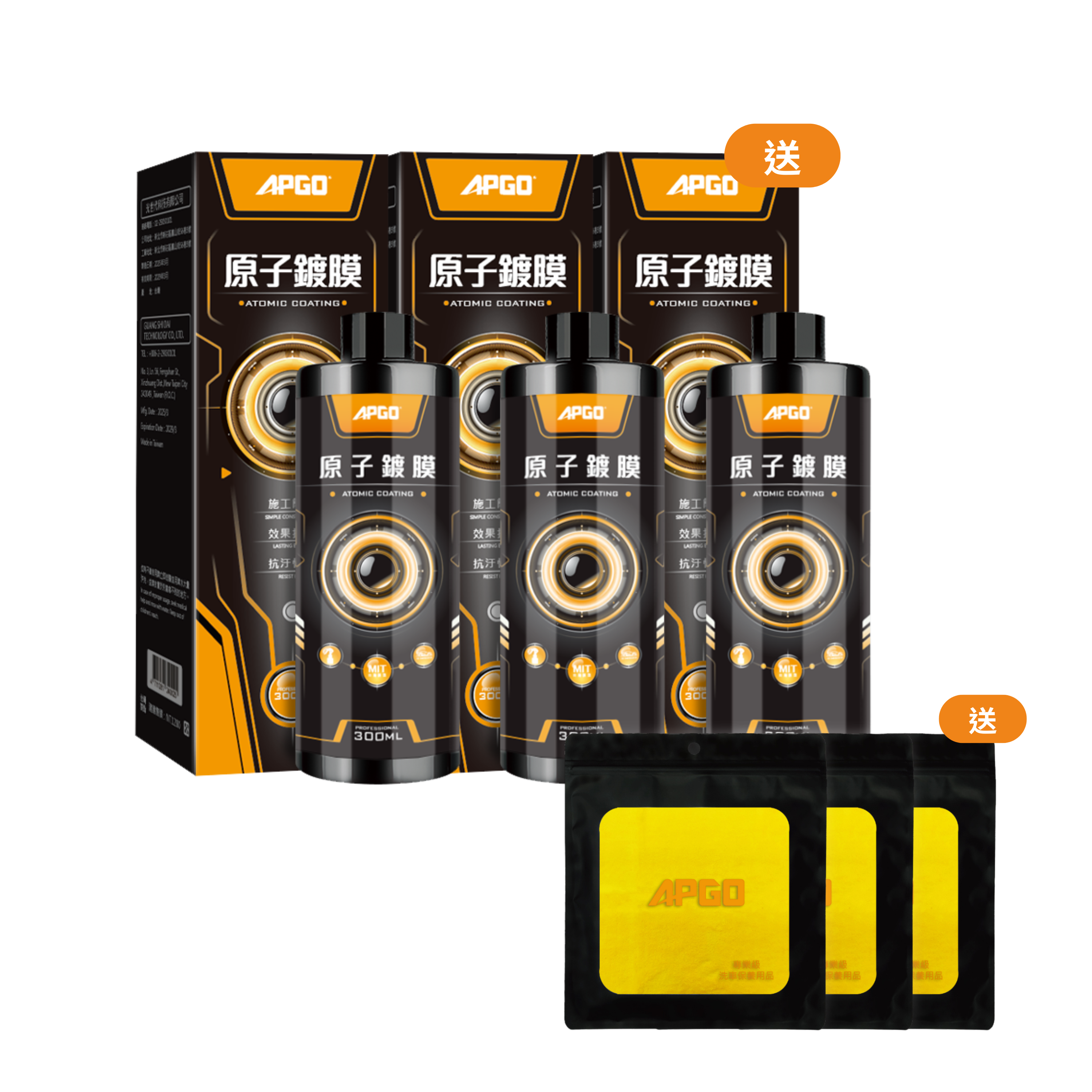 APGO原子鍍膜