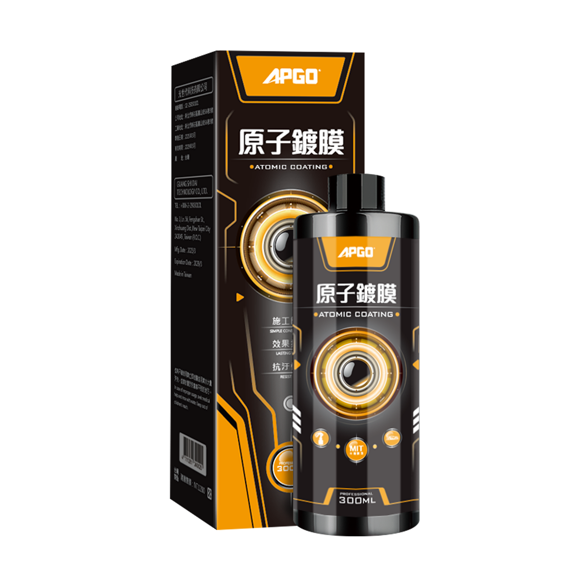 APGO原子鍍膜