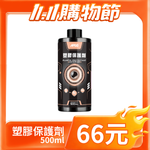 66元清潔藥劑 【雙11期間限定】 - 圖片 3