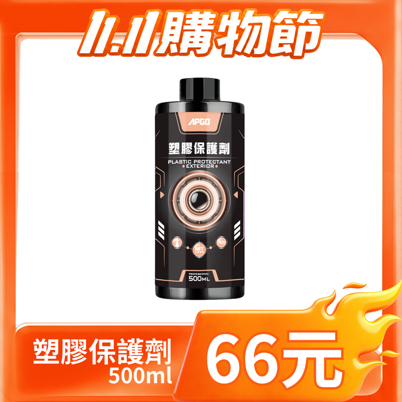 66元清潔藥劑 【雙11期間限定】 - 圖片 3