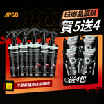 APGO 琺瑯晶鍍膜 高階滑順款【官網電商限定款】 - 圖片 7