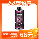 66元清潔藥劑 【雙11期間限定】 - 圖片 21