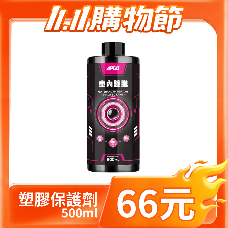 66元清潔藥劑 【雙11期間限定】 - 圖片 21