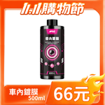 66元清潔藥劑 【雙11期間限定】 - Image 24